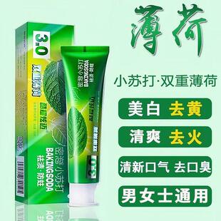 重薄荷味小苏打牙膏正品清新口气清爽男女牙齿去牙渍