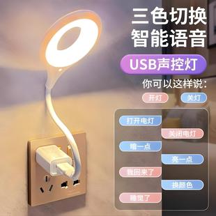 柔光不刺眼智能声控小夜灯三色光