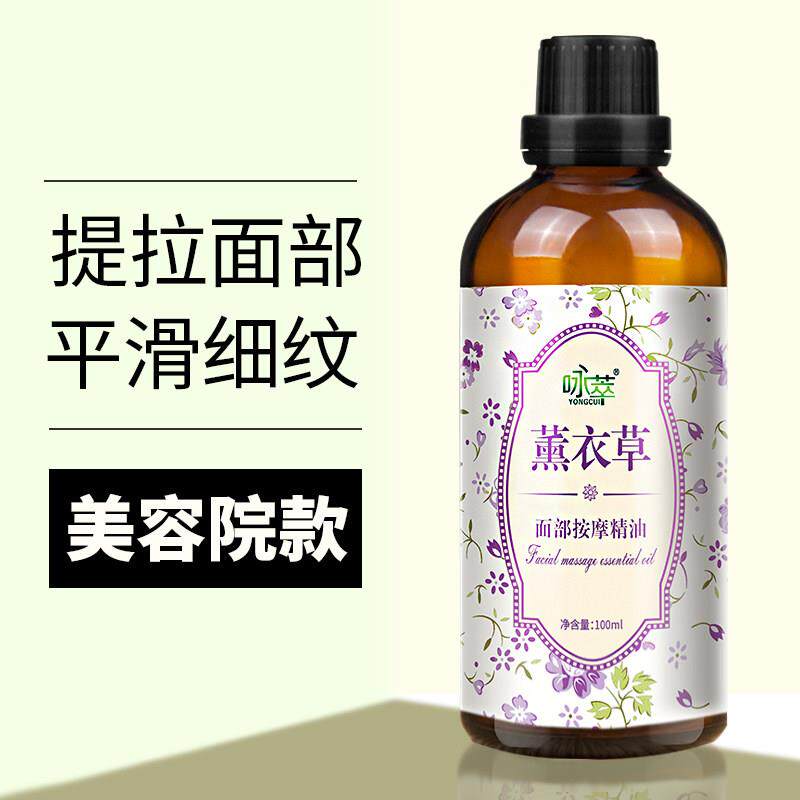 眼部面脸面部脸部鼻子鼻梁按摩精油提拉皱纹细纹美容院专用