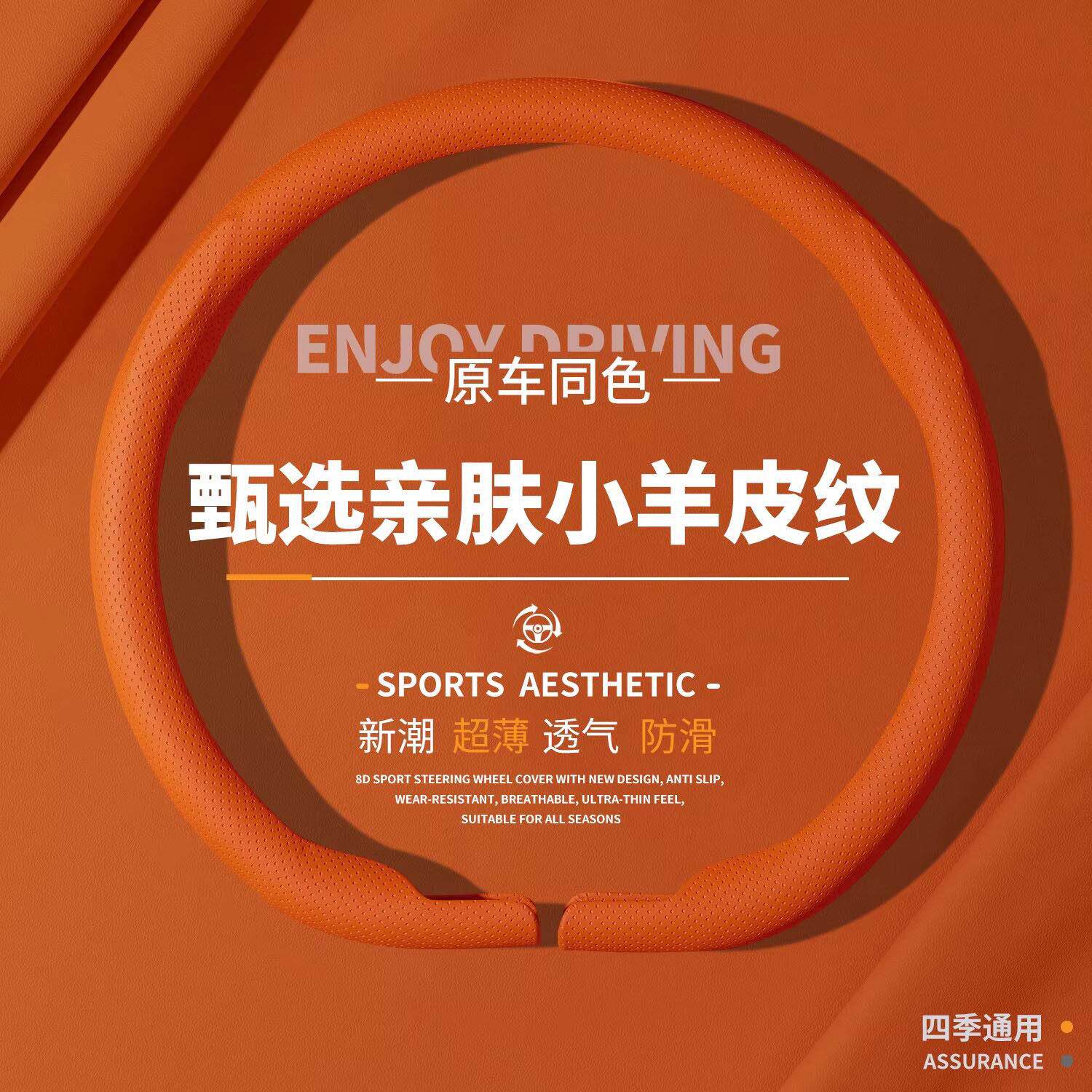 德国汽车方向盘套纳帕皮超薄透气保护套小羊皮纹防滑吸汗四季通用