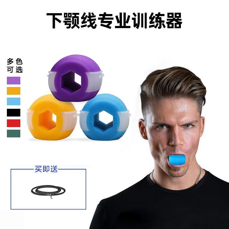 下颚线锻炼器咬肌咀嚼瘦下颌神器咬合力球脸部肌肉训练器面部ty23