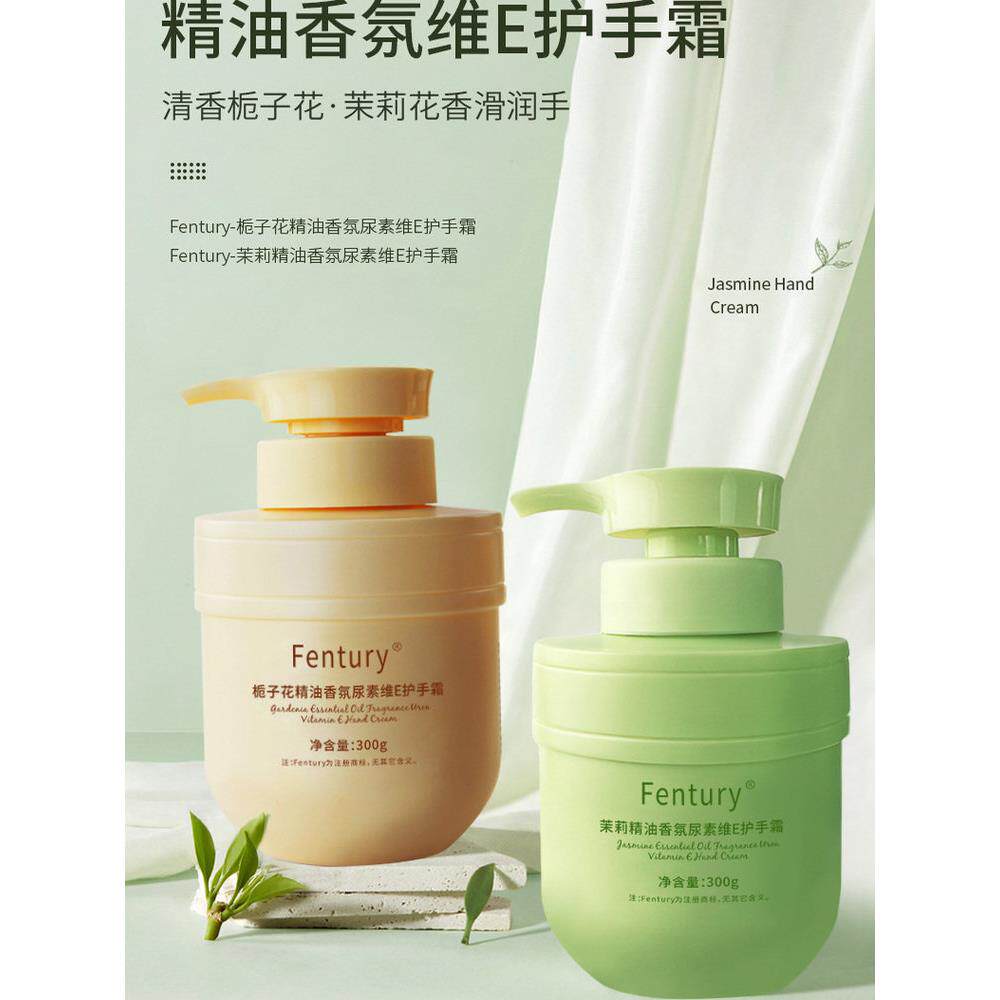 推荐栀子花精油香氛维E尿素护手霜滋润保湿补水防干裂