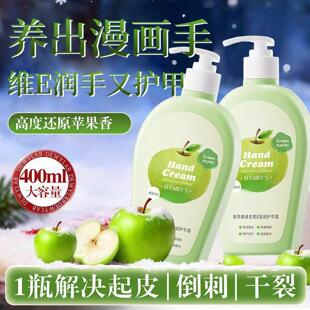青苹果维E滋养护手霜保湿提亮改善手部干裂倒刺去手纹手部护理霜