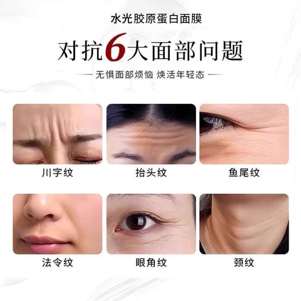 【明星同款】胶原蛋白皮透光面膜人保QFM湿弹嫩润细腻水光肌L36-