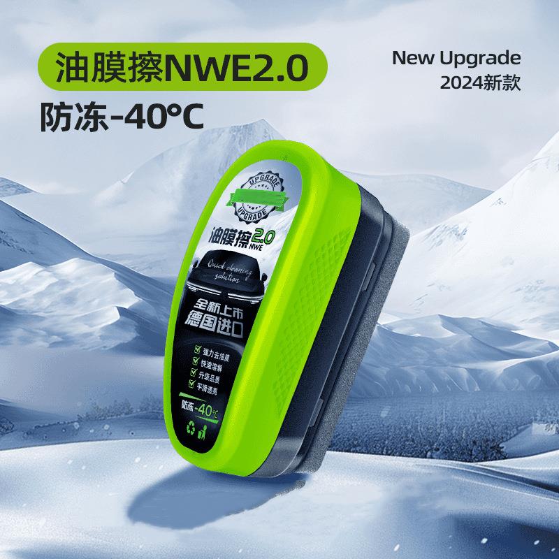 【下单立减50】玻璃油膜清洁擦油膜去除剂汽车前挡风清洗专用M