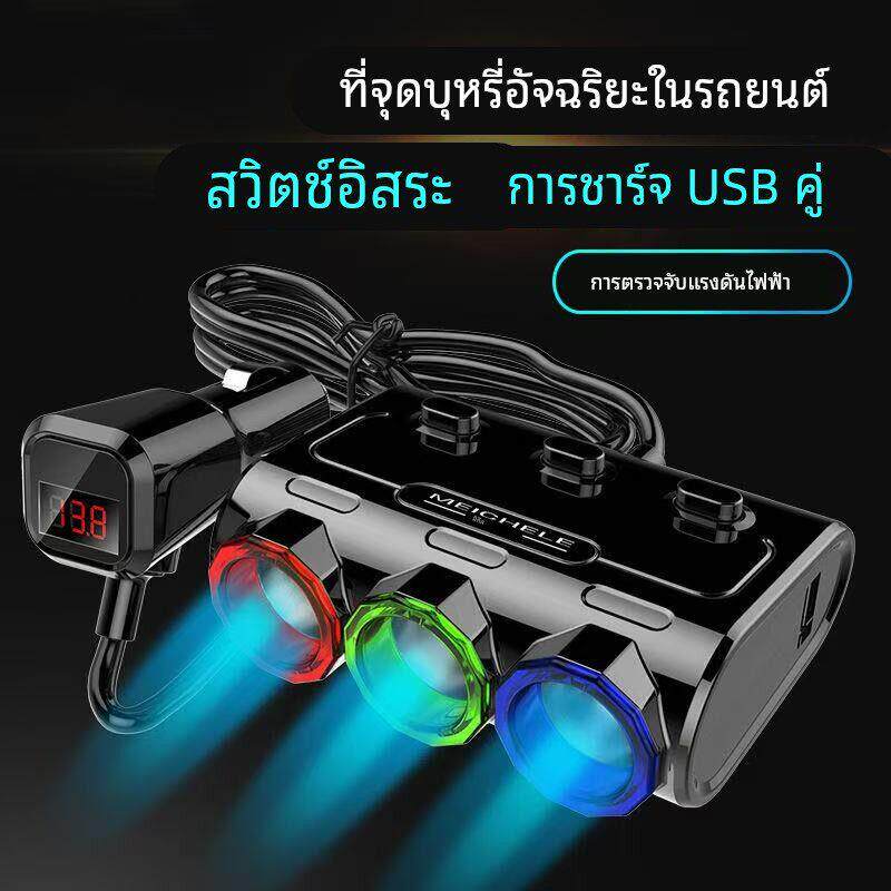 德国品质汽车点烟器一拖三多功能汽车充插座分配器一拖二车载充电