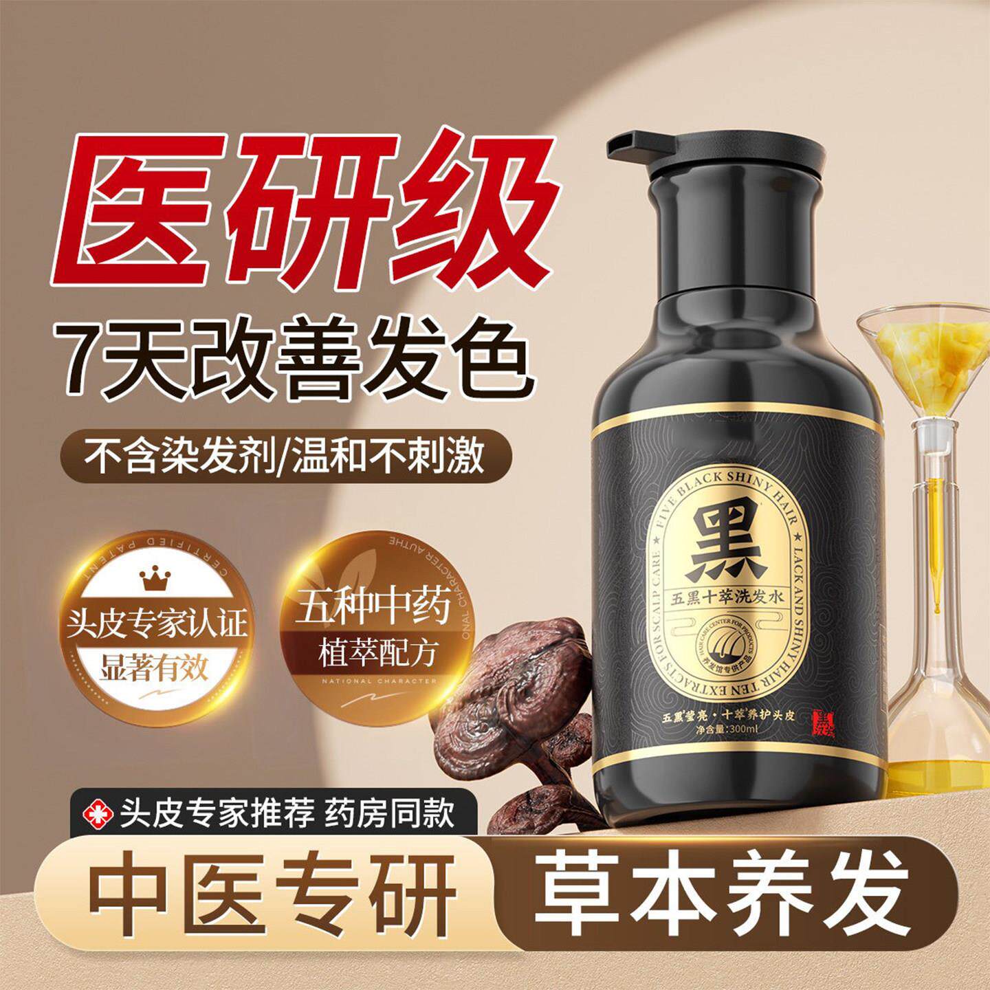 何首乌黑灵芝草本温和养发清洁控油秀发亮泽柔顺男女品牌正品