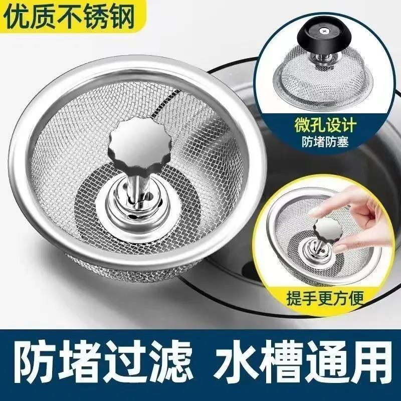 水槽过滤网防堵通用下水道家用厨房洗菜盆不锈钢手提