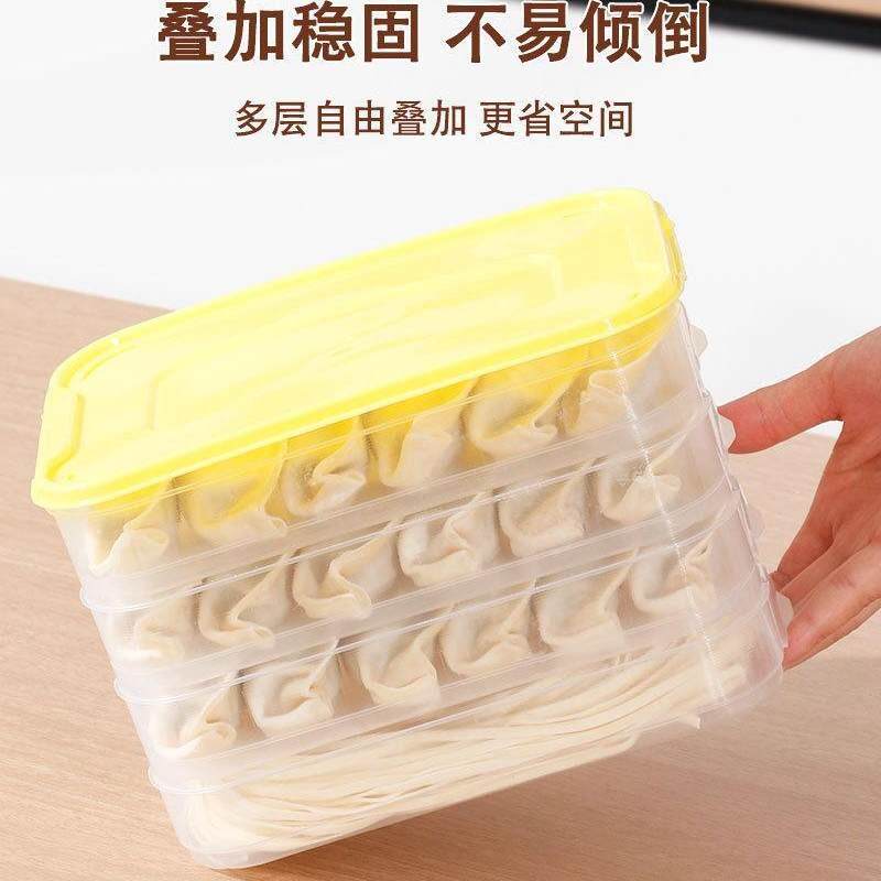 水饺盒专用多层保鲜盒大容量厨房冰箱冷冻馄饨水饺包子收纳盒HP