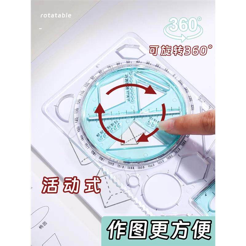 装下单减50】多功能绘图尺子学生立可【旋转数学几何图形尺无品牌