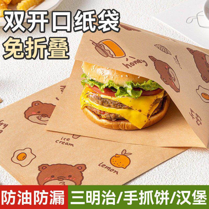 汉堡包装纸袋一次性食品防油三明治手抓煎饼早餐灌鸡蛋麻糍肉夹馍