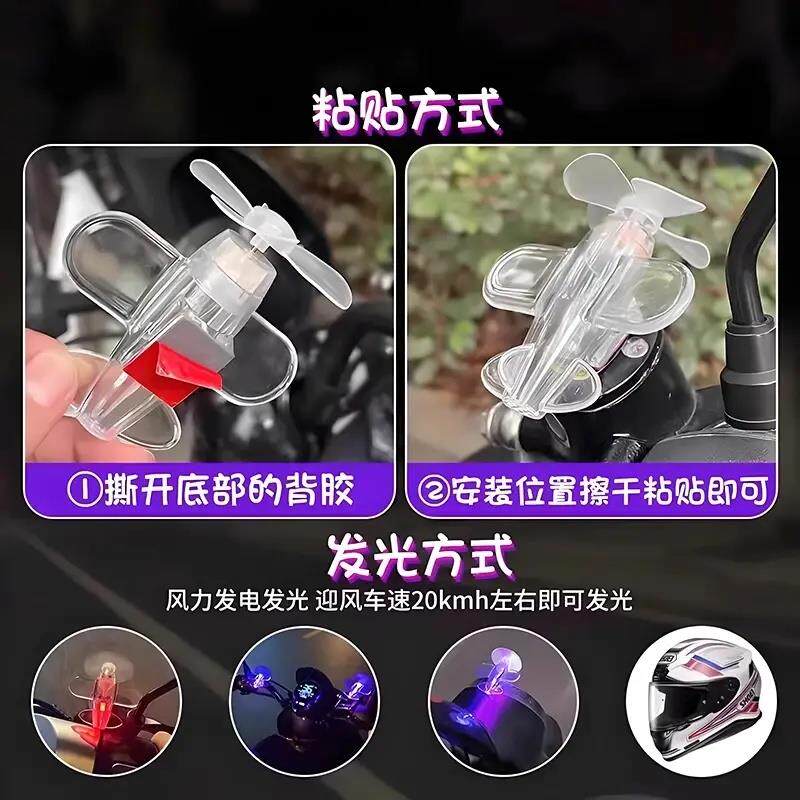 【高灯质托量】电动摩车风能飞机风力发电LED亮光51328彩车载小摆