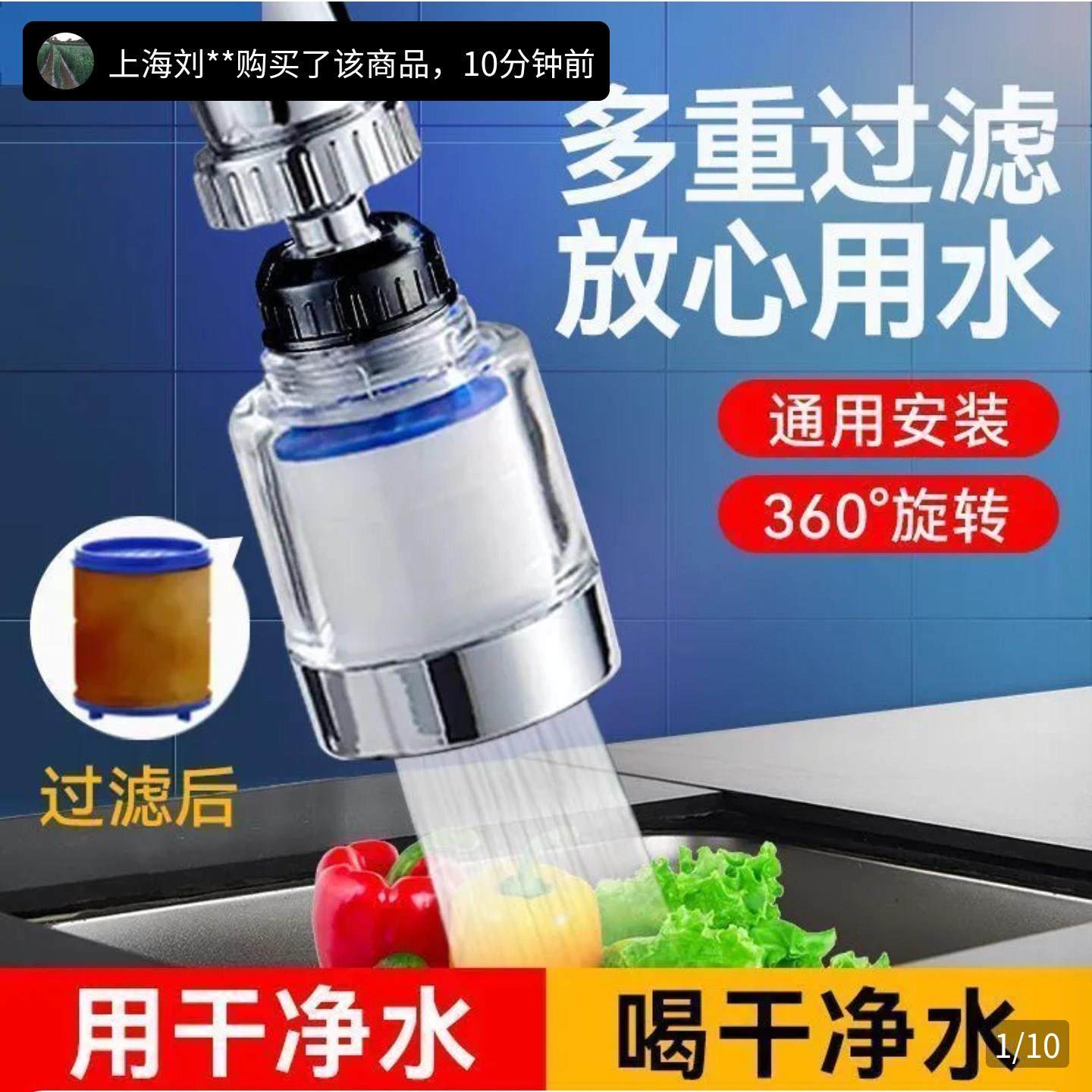 飞尚精选水龙头过滤器新款家用净水器厨房万能通用自来水嘴净化器