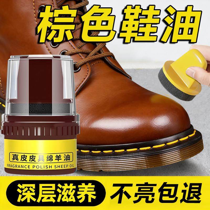 鞋油棕色官方店真皮保养油马丁靴浅红深棕补色修复液体护理膏