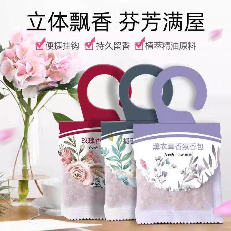 衣柜香包香薰空气芳香剂鞋柜去臭味分解衣橱挂件家用的卧室内持久