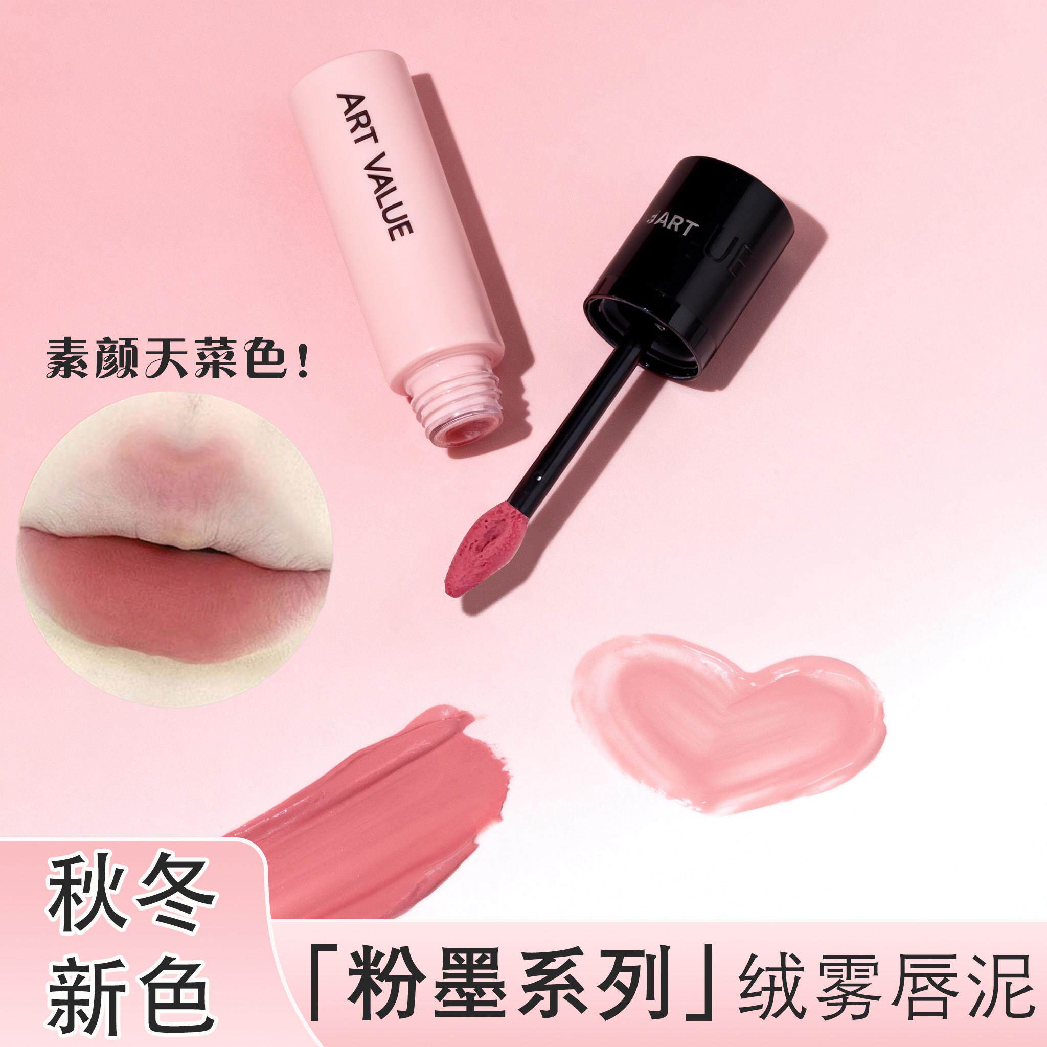 天菜~小黑粉唇泥素颜雾面丝绒不沾杯不掉色学生党ins哑光唇釉口红