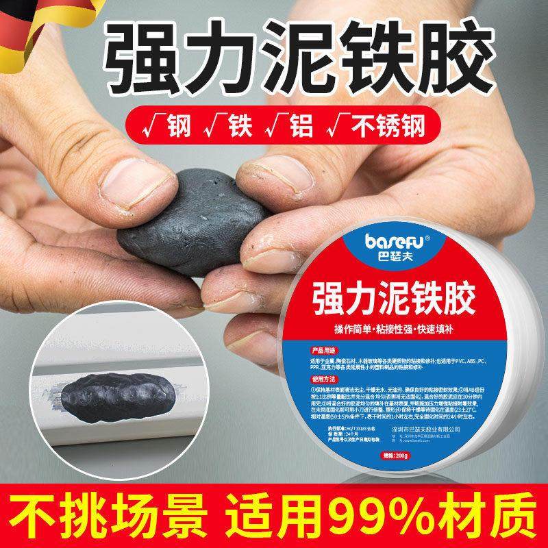 德国精工泥铁胶ab修补强力高硬度粘合塑型水管补漏铸工金刚泥金属,基础建材,防水涂料,淘宝优惠券,粉丝福利购,淘宝优惠卷