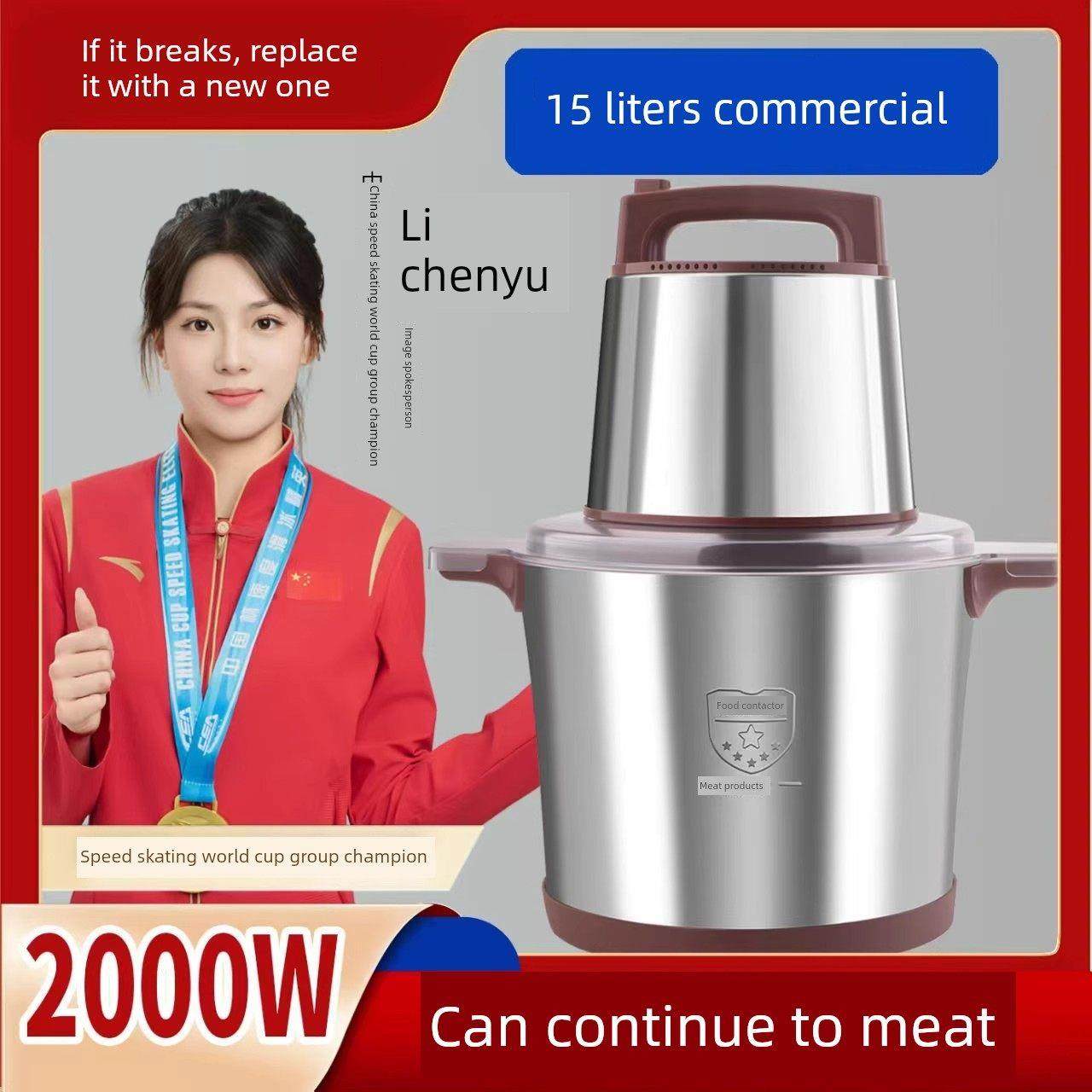 绞肉机德国技术大容量商用大功率15升面团肉末连续肉末胡椒,厨房电器,绞肉/碎肉/绞菜机/佐料机,淘宝优惠券,粉丝福利购,淘宝优惠卷