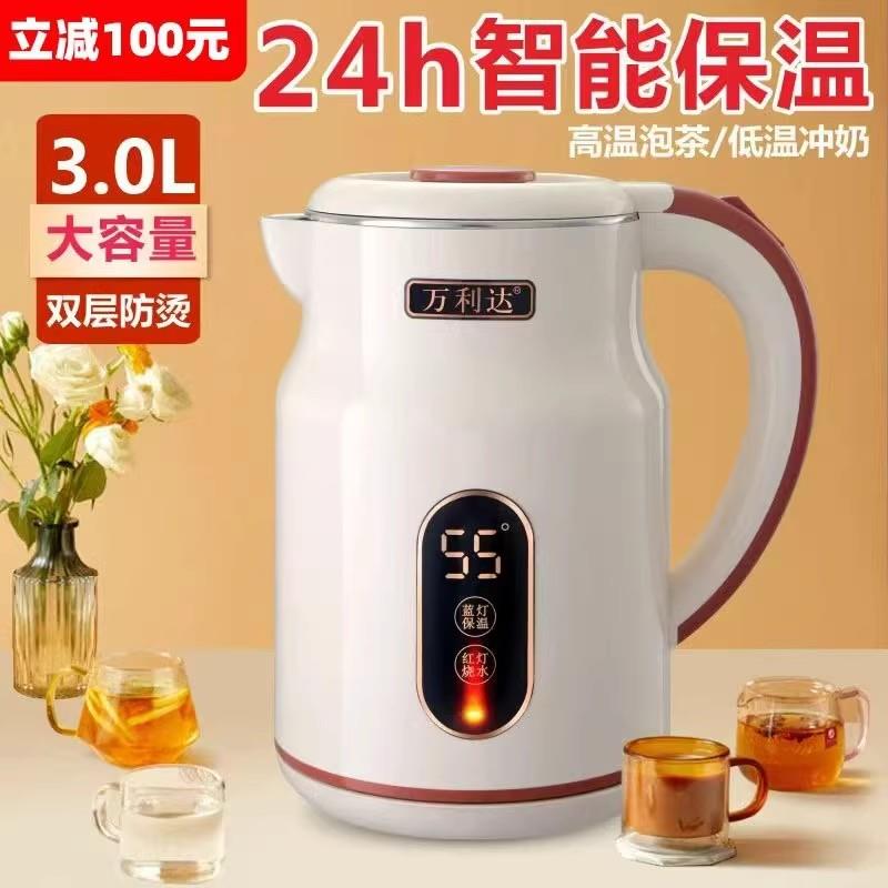 万利达电热水壶德国黑科技保温一体烧水壶家用大容量多功能开水壶