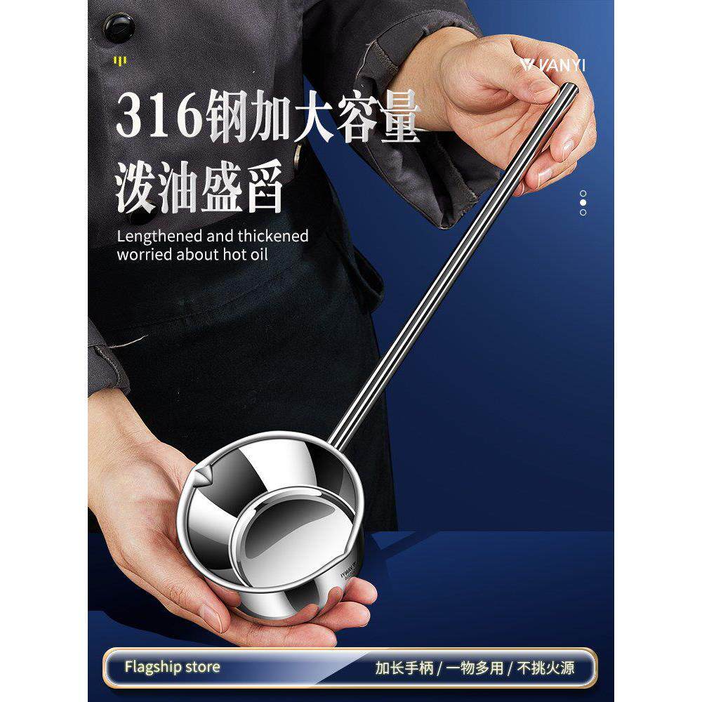 德国进口不锈钢泼油热油专用小锅加长手柄淋油炝油小油锅泼油勺子