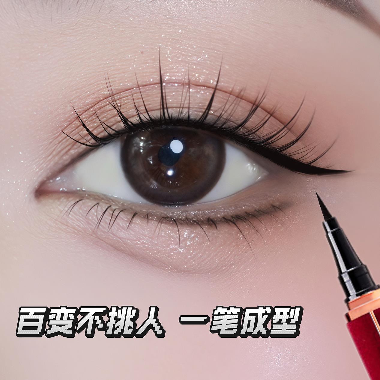 一笔成型顺滑眼线液笔!爆款新手眼线极细不易晕染持久卧蚕下睫毛