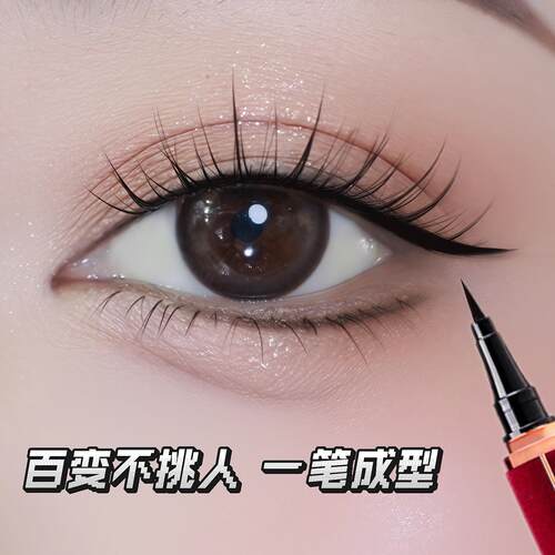 一笔成型顺滑眼线液笔！爆款新手眼线极细不易晕染持久卧蚕下睫毛