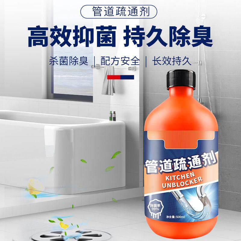 瑟美家清管道疏通剂强力溶解下水道马桶堵塞神器卫生间异味清洗剂