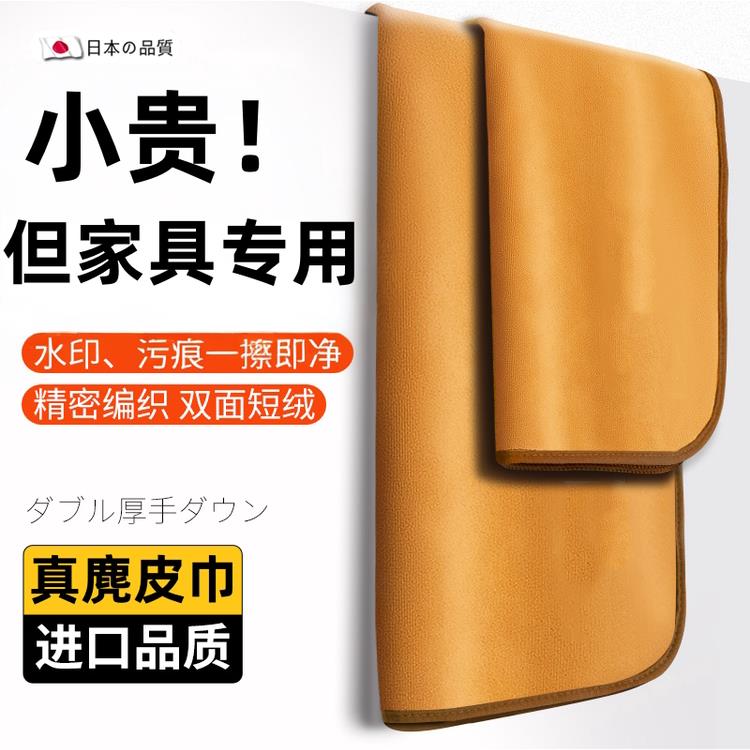 日本麂皮毛巾擦家具专用擦玻璃不掉毛吸水无痕抹布双面加厚洗车布