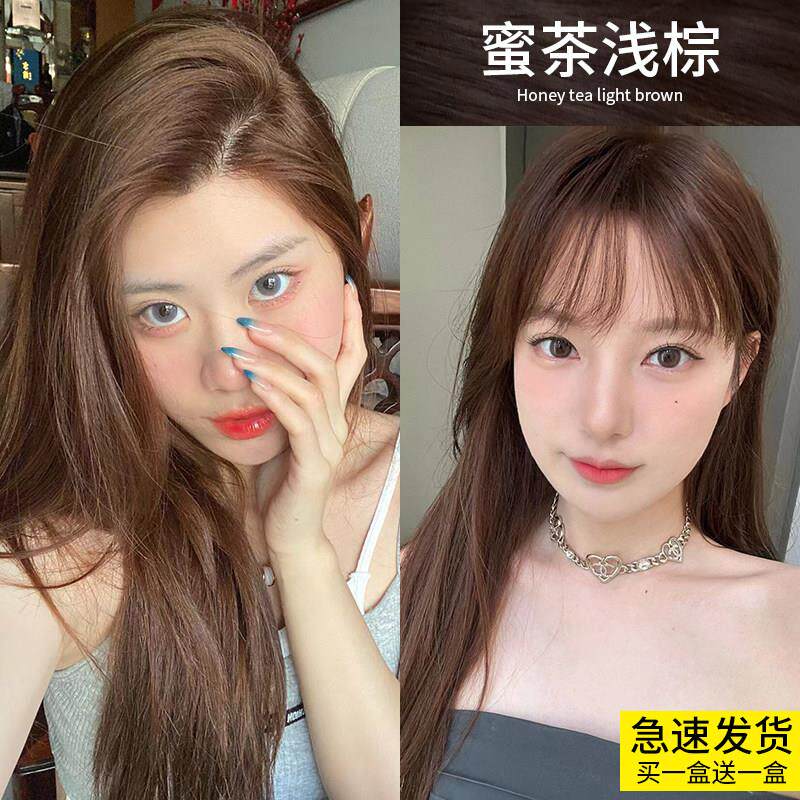 蜜茶浅棕染发剂膏免漂2024流行色显白自己在家染纯植物天然正品女