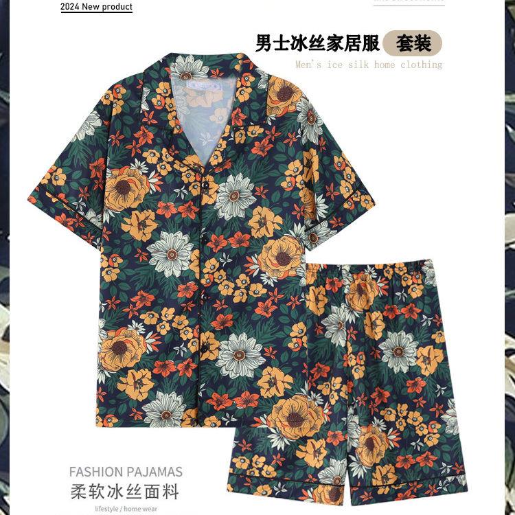 男士睡衣冰丝短袖夏季夏威夷青年叶子繁花碎花丝绸夏天家居服套装