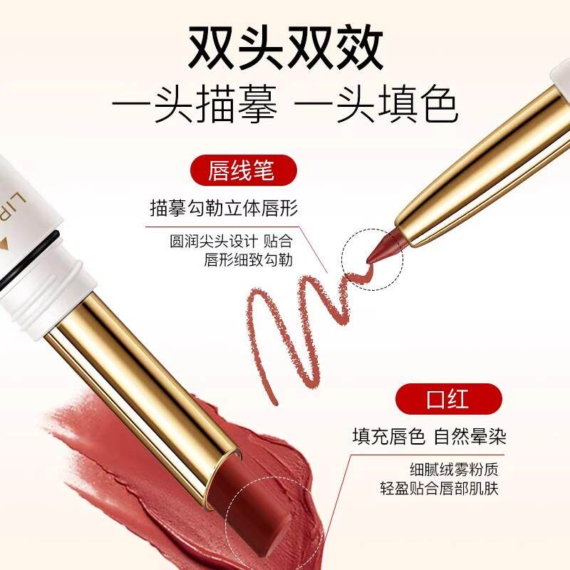 【雾感嘟唇素】双不沾杯哑光口红唇线不掉头色保笔YZA湿滋润颜显