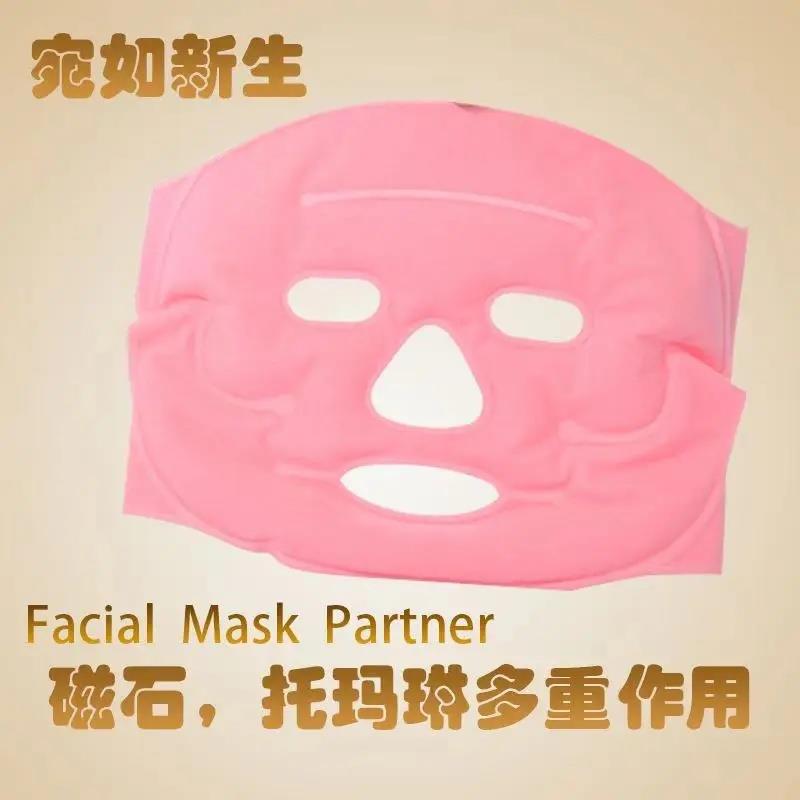 荞芬【冷藏】托玛琳面罩冷敷热敷冰敷罩磁石美容面罩缓解水肿降温