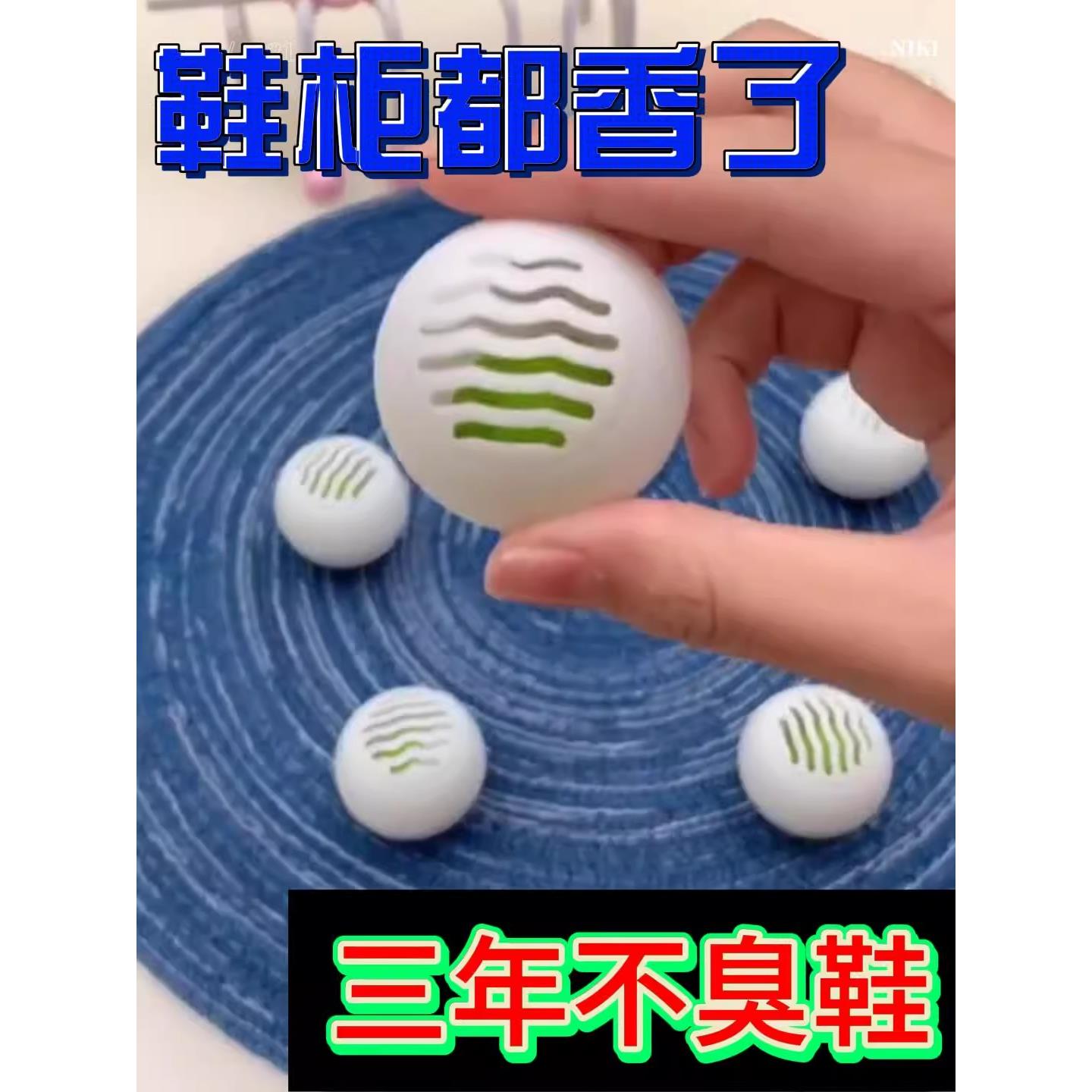 【原装除臭】鞋柜除臭手持式小玩意空气清新剂长效香味除臭香囊鞋