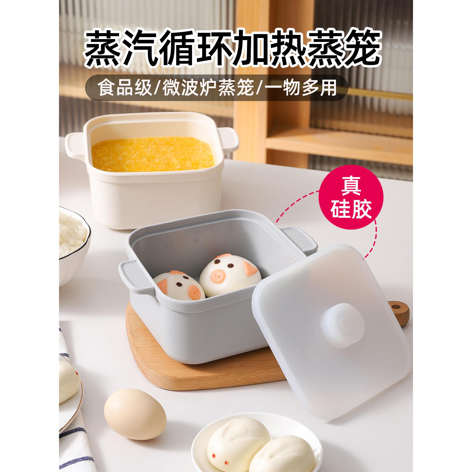 日本微波炉专用锅蒸汽循环加热蒸笼硅胶蒸锅器皿容器做饭热菜