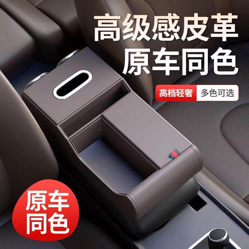 日本精选高级感汽车中央扶手箱收纳盒折叠双杯架车载扶手箱纸巾盒