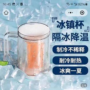 道中道严选冰镇杯新款双层大容量快速制冷杯隔冰降温啤酒饮料水杯