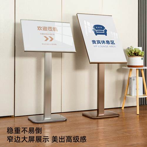 高端立水牌广告酒店大堂指示牌不锈钢134落牌地式展示牌牌迎宾防