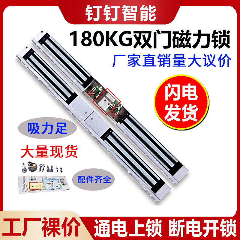180KG磁力锁木门防火门玻璃门门禁电磁锁电锁双开门防盗门双门