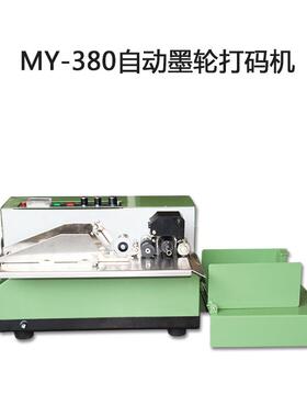 示全3良牌M-80自动墨轮打码机墨轮标机自动打码机打Y码机104标示