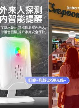 防水感应门铃户外进来报警器欢迎光临人门提醒器提IFH室外大门示
