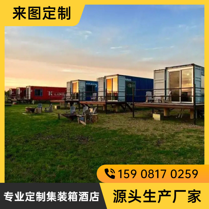 名宿集装箱 酒店集装箱 集装箱住房   住人集装箱   设计生产制作