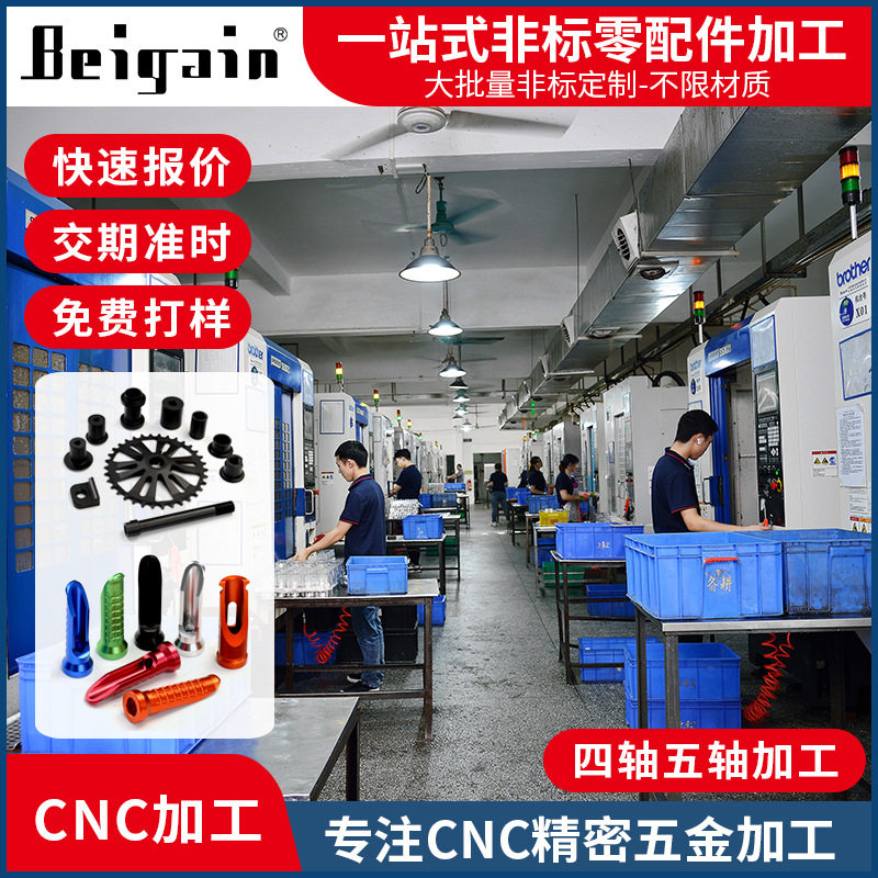 6063铝合金精密CNC非标件