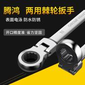 装 直具发APM两用开口梅花棘轮扳手活动扳手套五汽车维修金工扳手