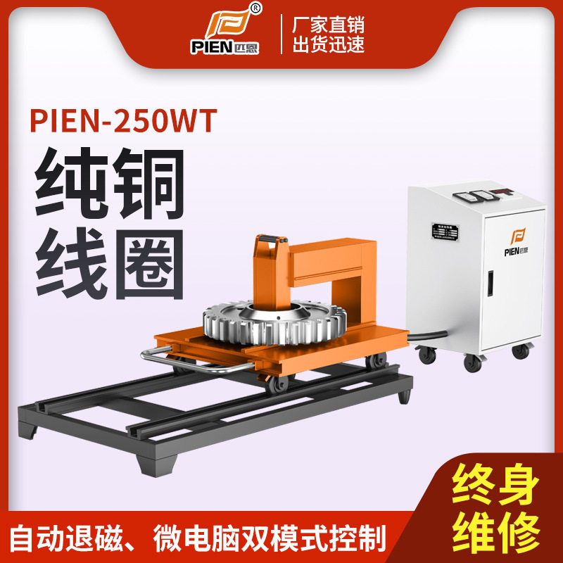 匹恩轴承齿轮联轴器电磁感应加热器分体式数控微电脑工频机