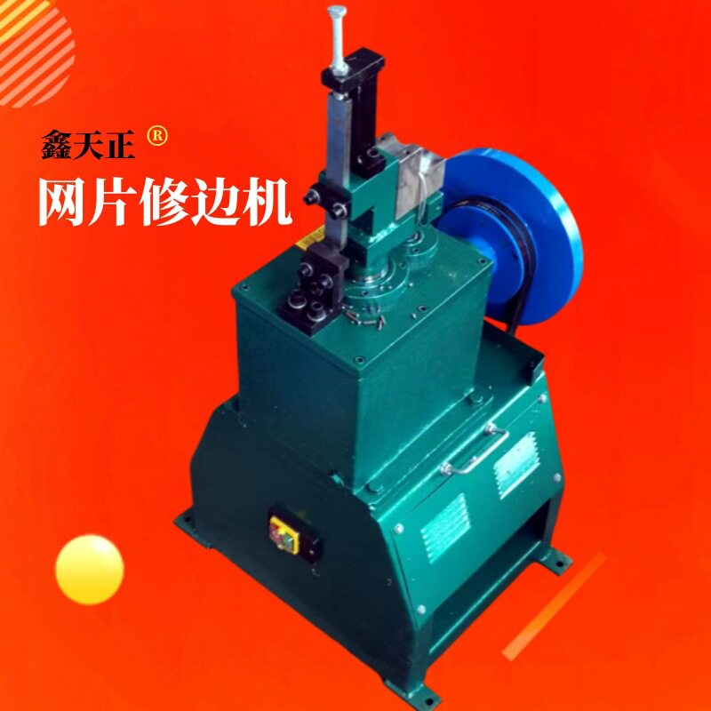 全自动金属丝网片修边机 网篮网筐网架修边机 铁线钢丝切头机