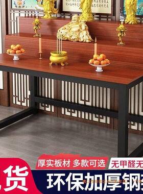 供佛桌家用简约桌现代风格三层佛台香案简台易供仙桌ONZ多层奉桌