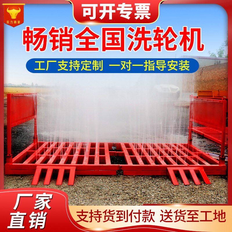 市政工程洗轮机全自动工地免基础洗车台洗车槽全封闭环保洗车机