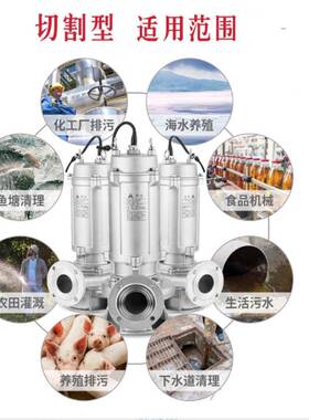 上海本帆S316不锈钢污切割式排泵3263W化寸粪池泵4海K水污水耐腐