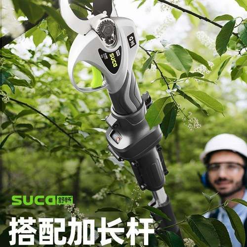 舒畅电动YWA式修枝剪果树专用修仅剪机高枝修剪电园林锂剪子充电