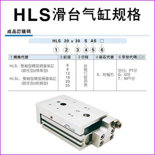 德客型气动滑气缸HLS6/8/24212/16/2X0/25X1台0X20X3040X5亚0X60S